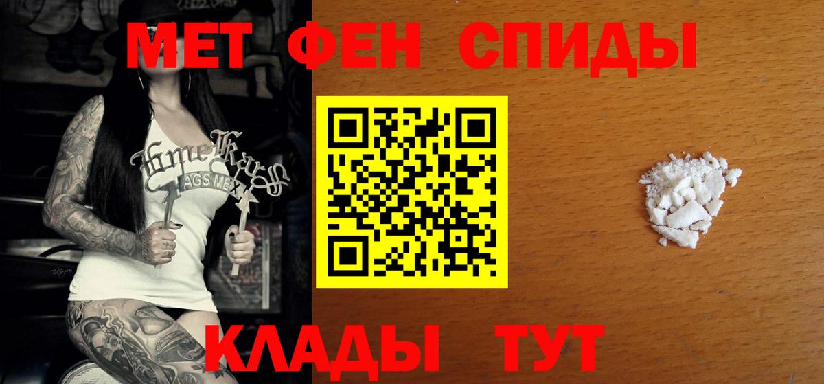 Амфетамин Розовый Ахтубинск