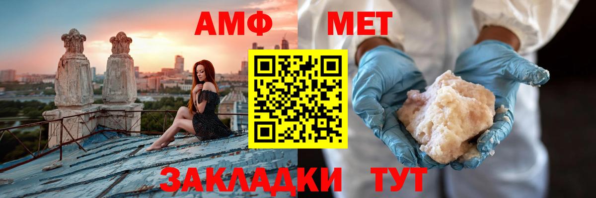 Амфетамин  Amphetamine  Вход с VPN  Амфетамин Premium  Ахтубинск 