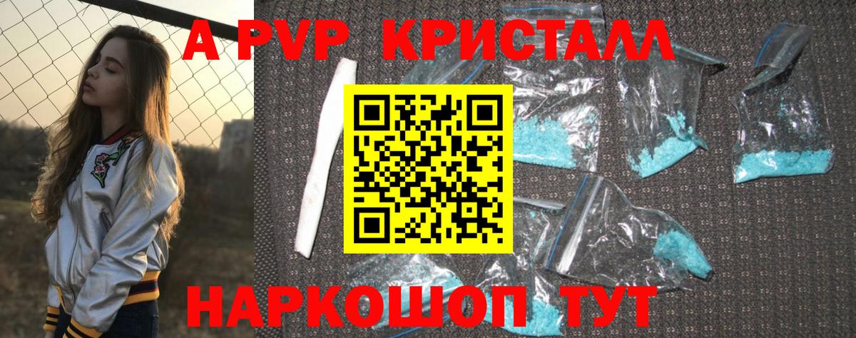 Альфа ПВП мука Ахтубинск