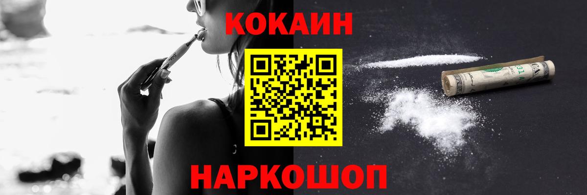Ахтубинск  Кокаин FishScale  Кокаин  Вход с VPN  Cocaine 97% 