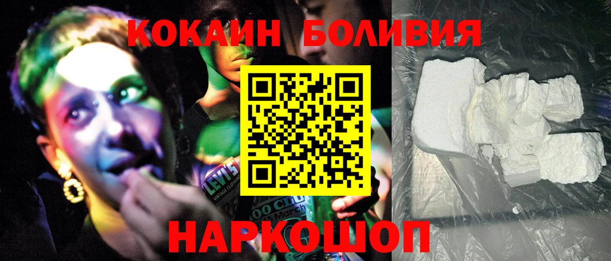 Кокаин Колумбийский Ахтубинск