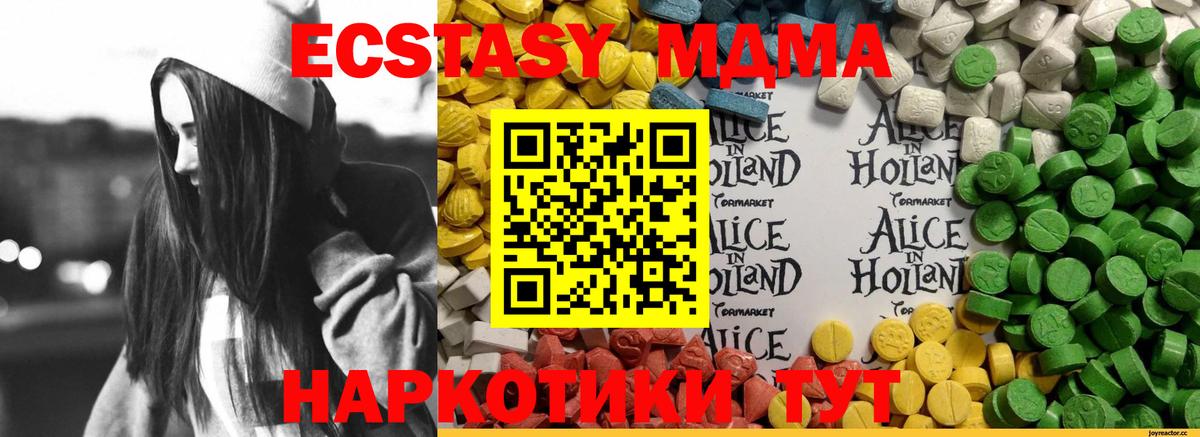 ЭКСТАЗИ  Ecstasy диски  Ахтубинск  Вход с VPN  ЭКСТАЗИ Punisher 