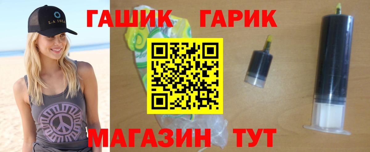Ахтубинск  ГАШИШ ice o lator  Вход с VPN  Гашиш гашик 