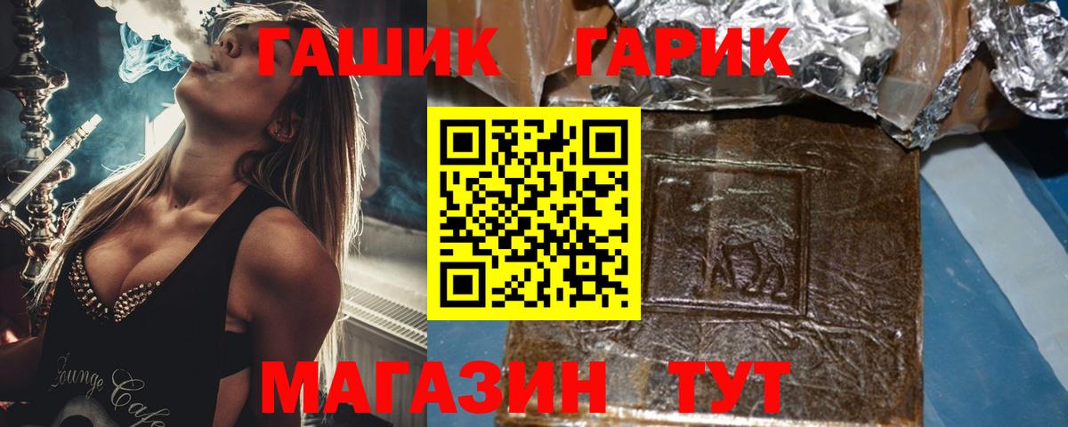 ГАШ гарик Ахтубинск