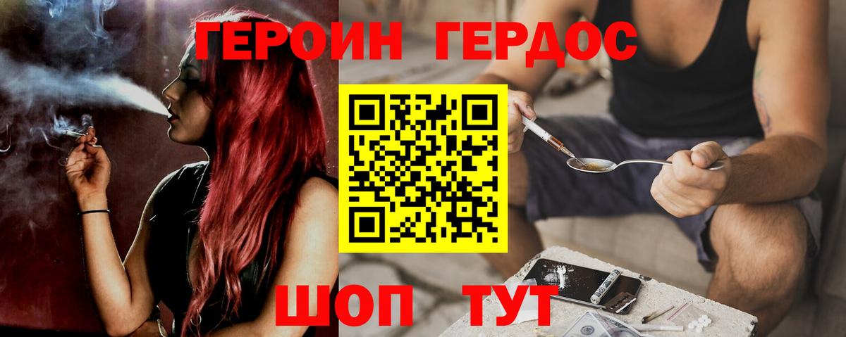 ГЕРОИН гречка Ахтубинск