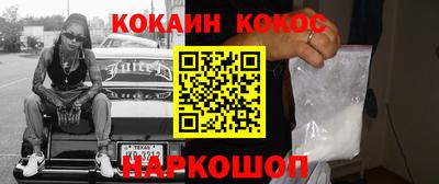 кокаин перу Аргун