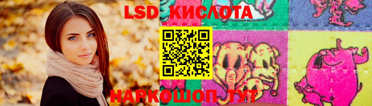 Лсд 25 экстази кислота Ахтубинск