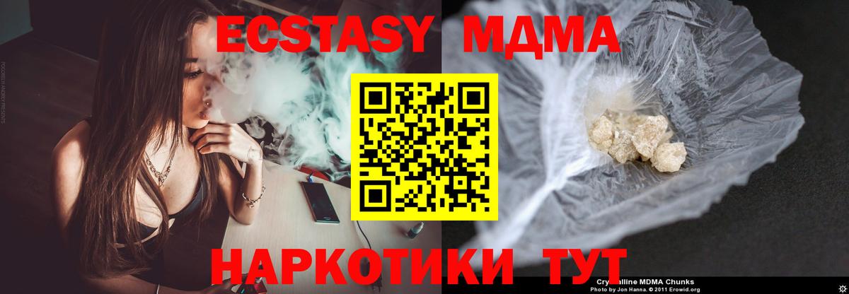 Ахтубинск  МДМА  Вход с VPN  МДМА молли  МДМА VHQ 