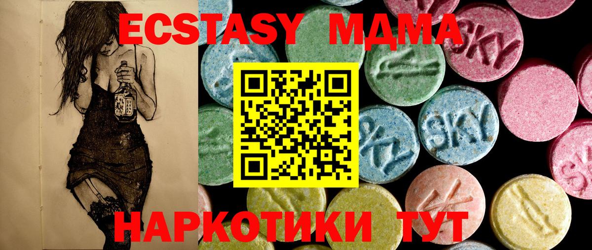 MDMA кристаллы Ахтубинск