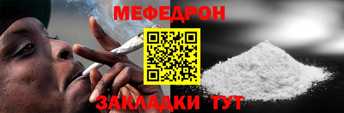 МЕФ мука Ахтубинск