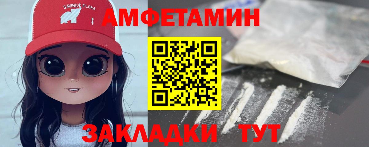 Первитин Декстрометамфетамин 99.9% Ахтубинск