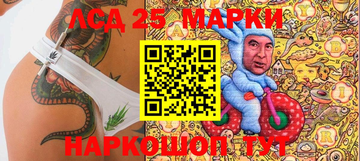 Наркотические марки 1500мкг Ахтубинск