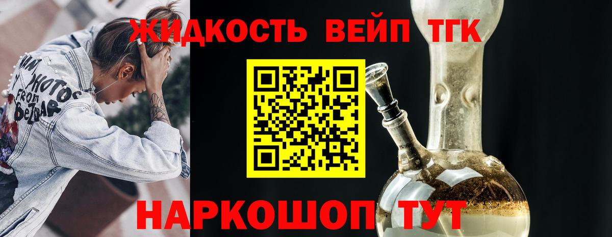 Дистиллят ТГК вейп  ТГК Wax  Ахтубинск  закладки  Вход с VPN 