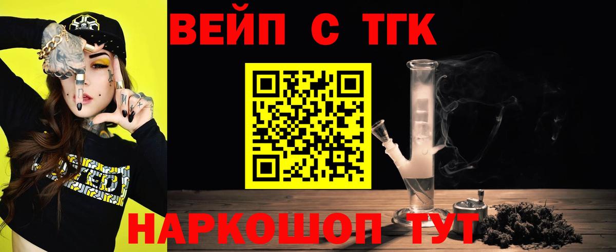 Дистиллят ТГК жижа Ахтубинск
